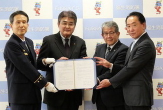 写真:福生消防署との協定締結式