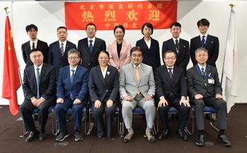 写真：北京市区友好代表団表敬訪問