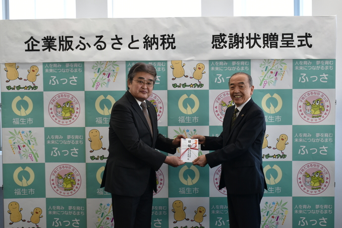 感謝状贈呈式の様子