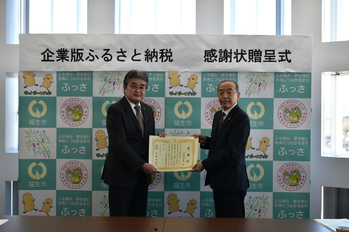 感謝状贈呈式の様子