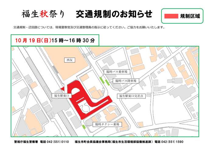 交通規制区間の図