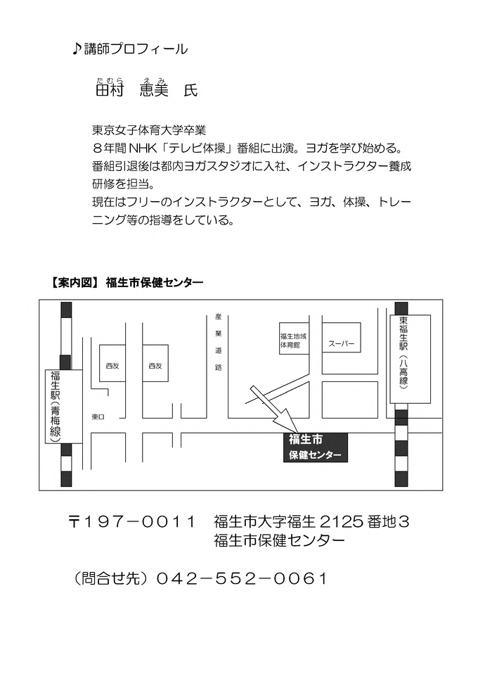 講師紹介と会場案内