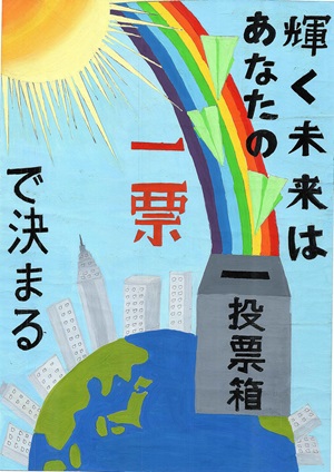 画像：第一中学校1年　大郷　友結 さんの作品