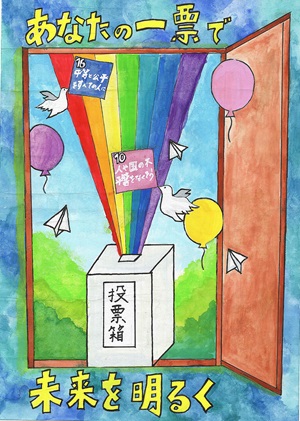 画像：第一中学校1年　眞賀里　涼 さんの作品