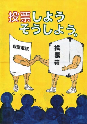 画像：第一中学校1年　中沢　拓暉 さんの作品