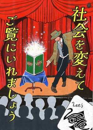 画像：第一中学校1年　末永　哲さんの作品