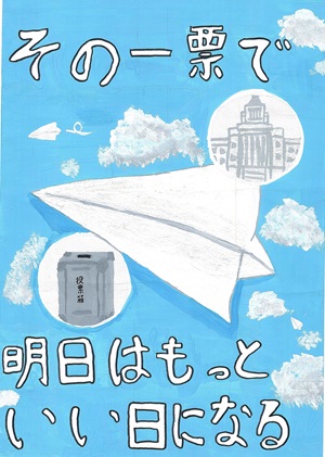 画像：第一中学校1年　鈴木　榎莉菜 さんの作品