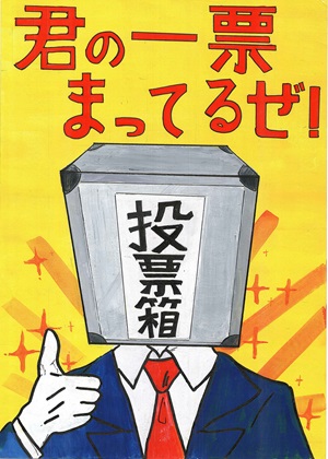 画像：第一中学校1年　柘植　文太郎 さんの作品