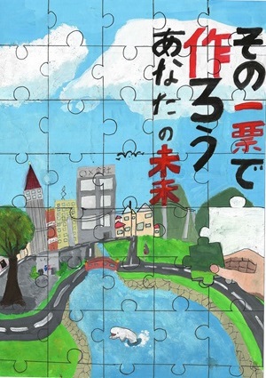 画像：第一小学校5年　髙橋　勇太 さんの作品