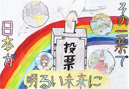 画像：第二小学校6年　木原　由衣 さんの作品