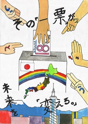 画像：第二小学校6年　土方　海里 さんの作品