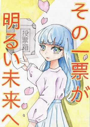 画像：第二小学校6年　金子　陽彩 さんの作品