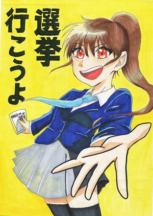 画像：第三中学校2年　田中　芳奈 さんの作品