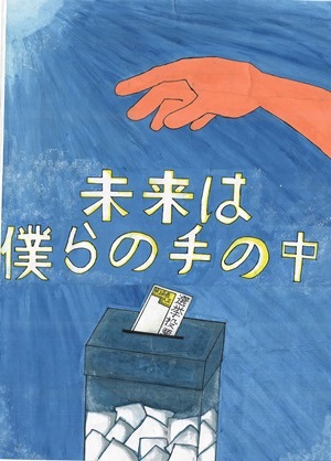 画像：第三小学校6年　原口　紅 さんの作品