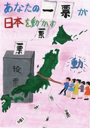画像：第三小学校6年　入本　葵 さんの作品