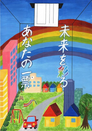 画像：第三小学校6年　小野　詩織さんの作品