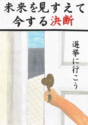 画像：第三小学校6年　大槻　衛吾 さんの作品