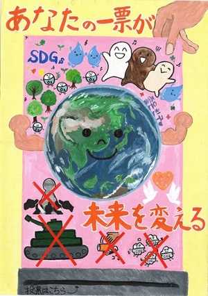 画像：第四小学校6年　市川　由愛 さんの作品