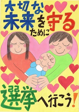 画像：第四小学校6年　田村　梨名 さんの作品