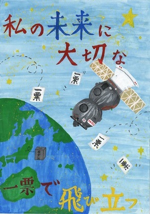 画像：第五小学校6年　北島　心渚 さんの作品