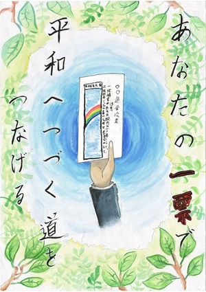 画像：第五小学校6年　竹田　結 さんの作品