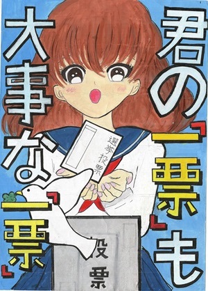 画像：第六小学校6年　齊藤　みのり さんの作品