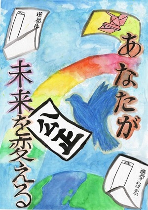 画像：第七小学校6年　土方　南奈 さんの作品