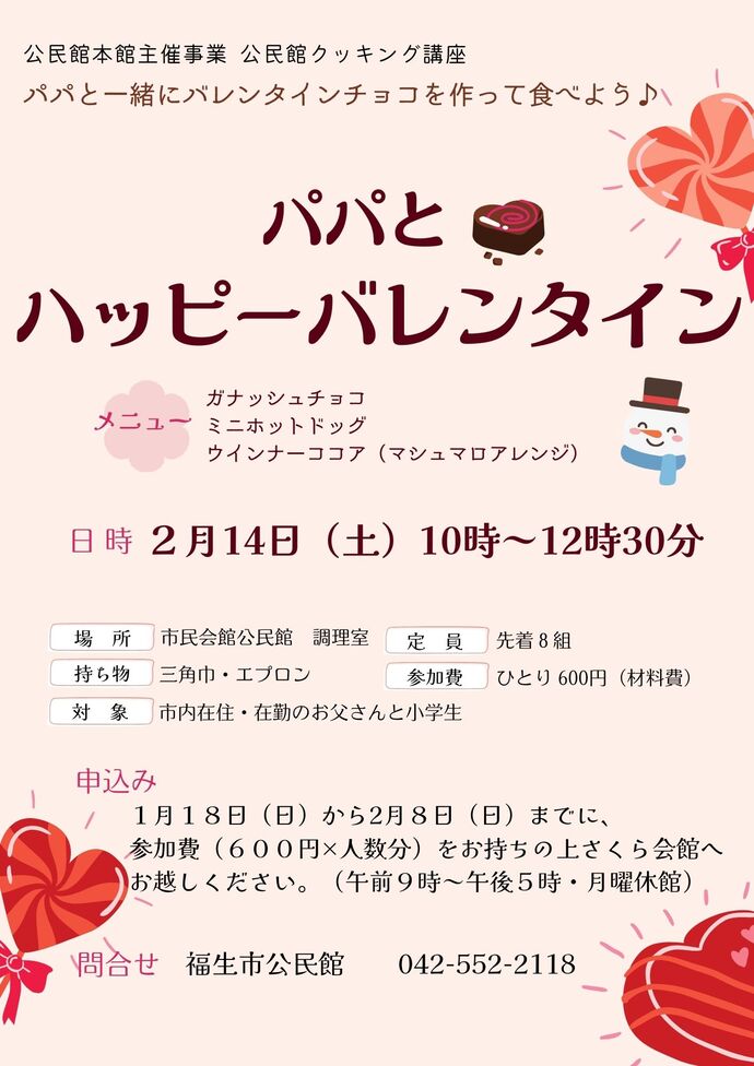 クッキング講座