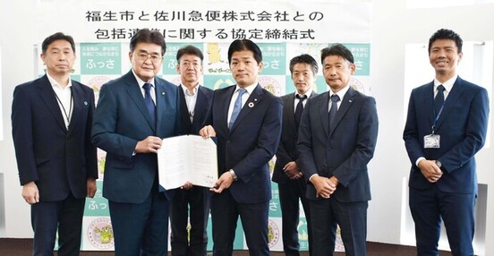 協定締結式